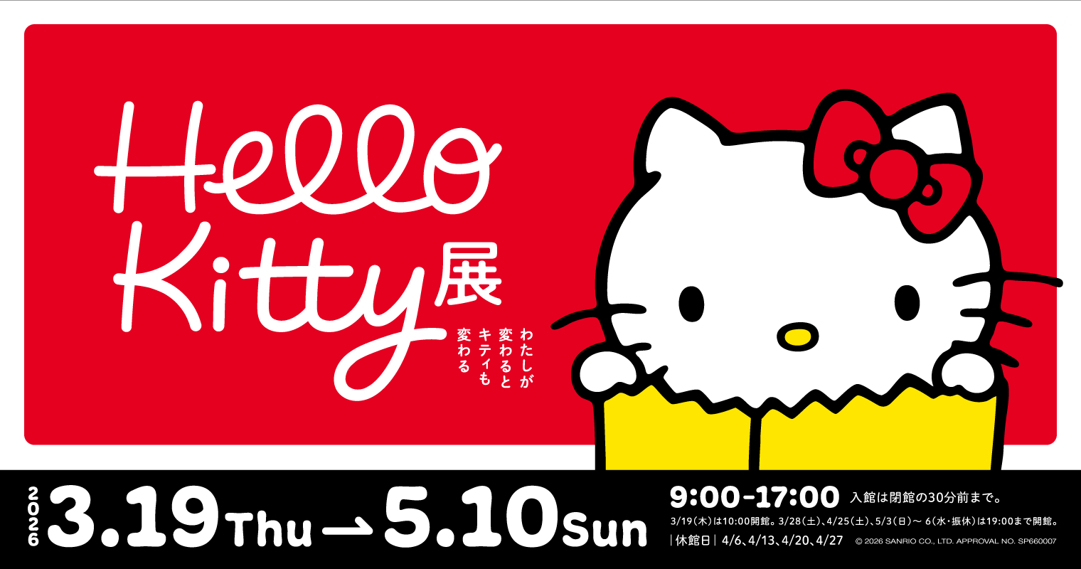 Hello Kitty展